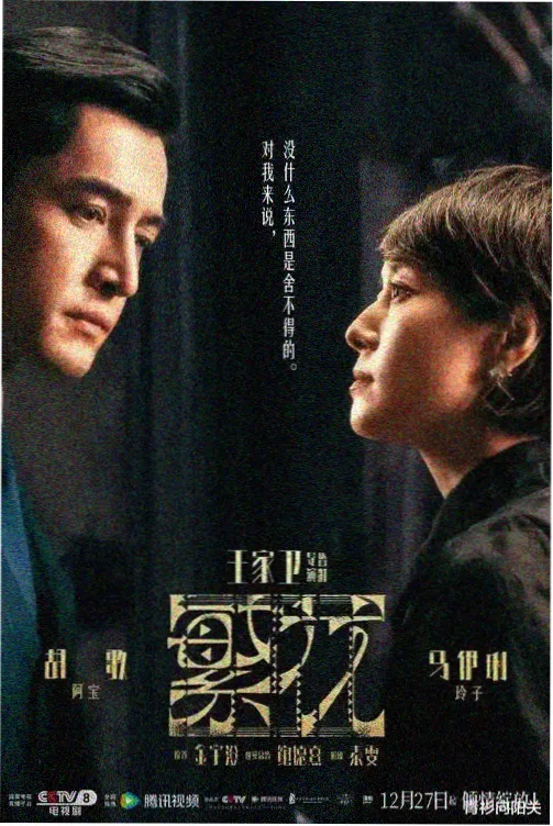 国产剧集